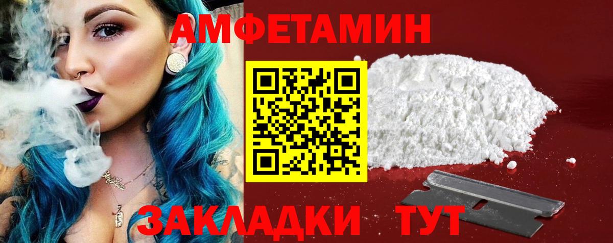 Тайшет  MEGA как зайти  Вход с VPN  Амфетамин  АМФЕТАМИН VHQ  Amphetamine 