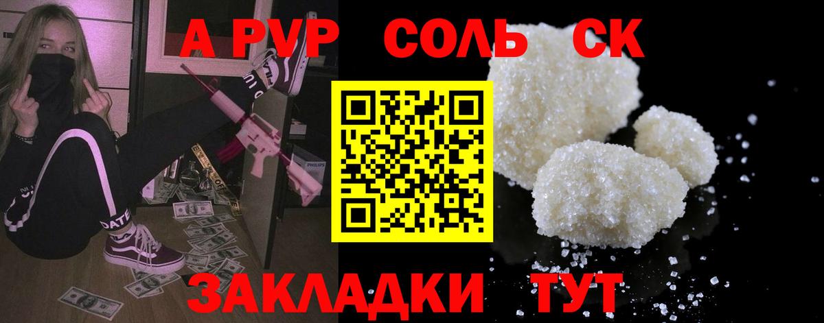 Тайшет  Alpha PVP  Вход с VPN  Alpha-PVP СК  APVP Crystall  A PVP крисы CK 
