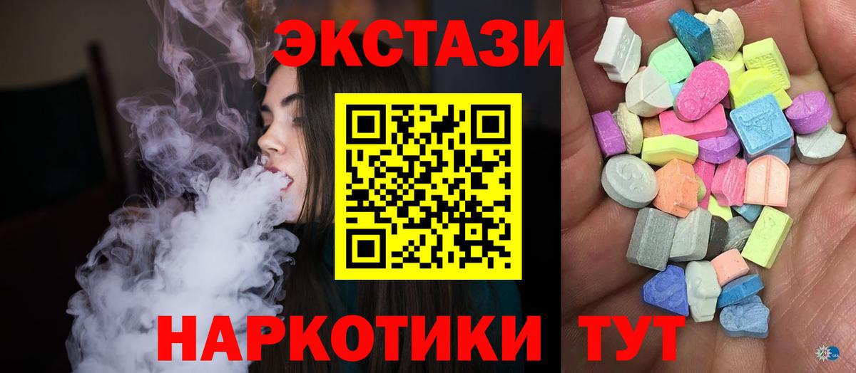 Тайшет  Ecstasy 280мг  Вход с VPN  ЭКСТАЗИ 280 MDMA 
