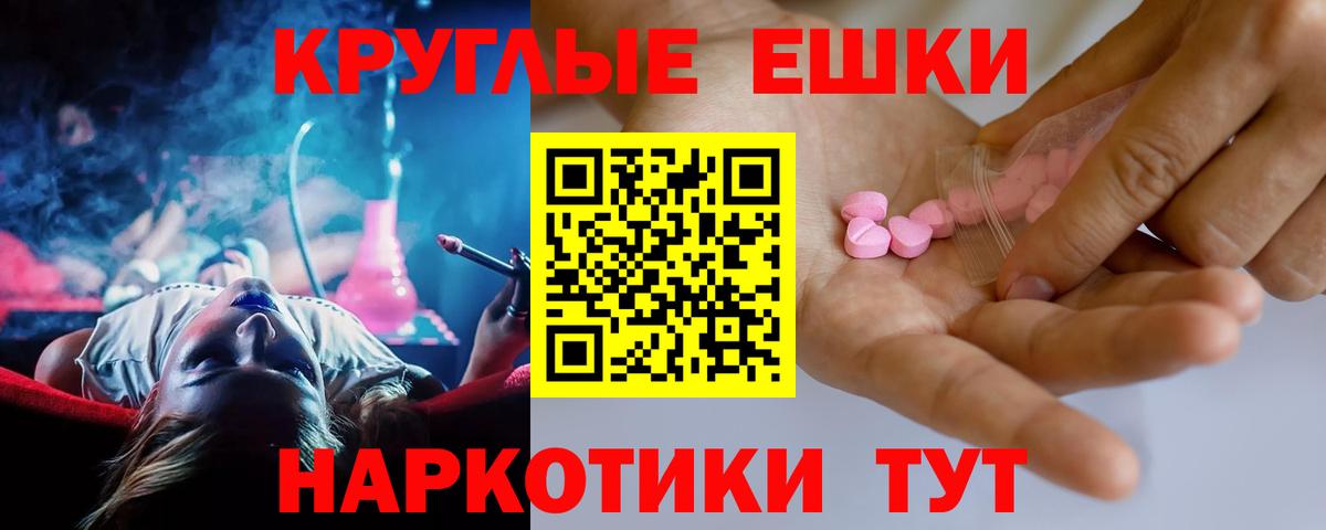 Экстази 99% Тайшет