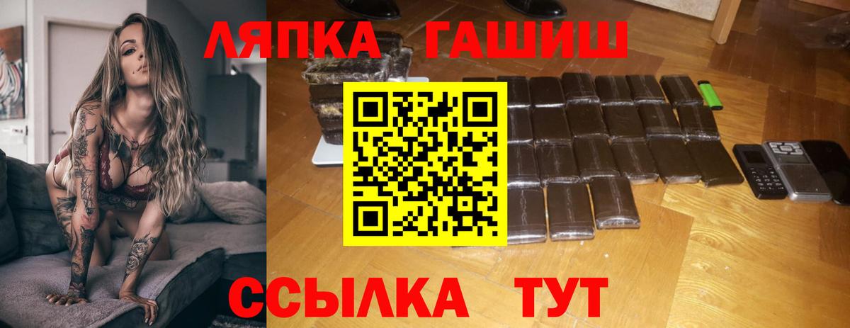 ГАШ убойный Тайшет
