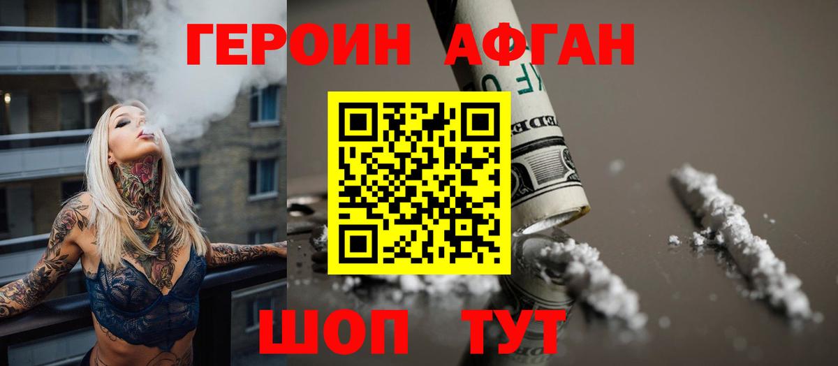 Героин гречка Тайшет