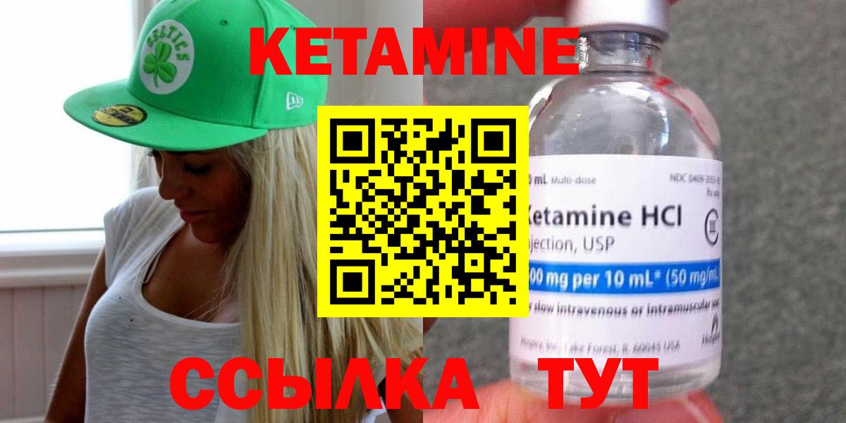 Кетамин ketamine Тайшет