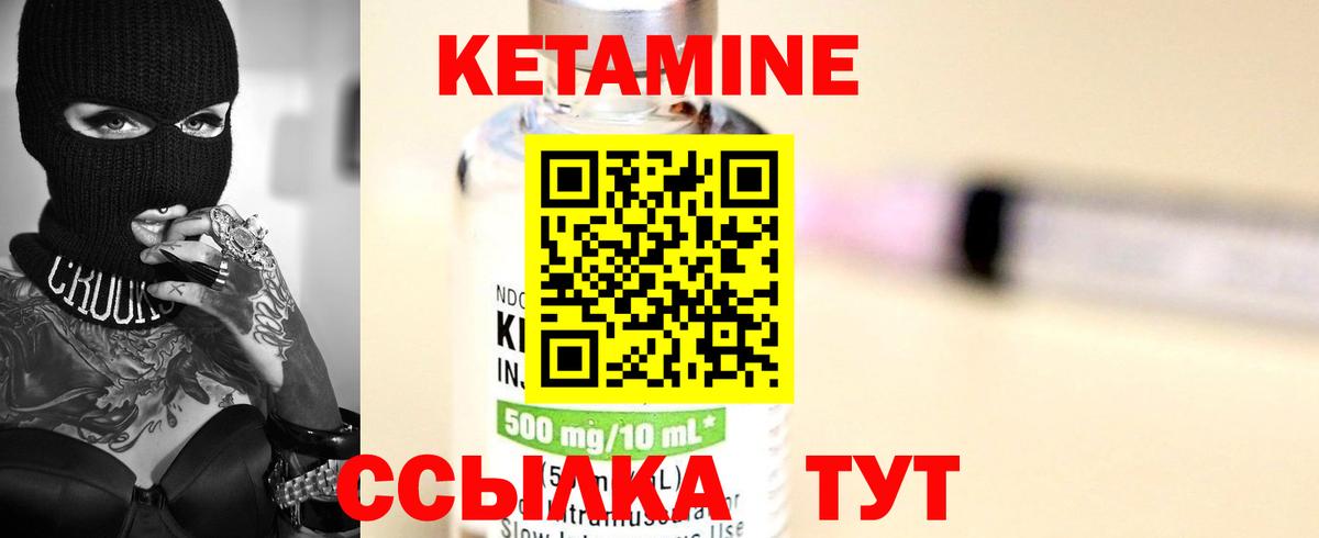 Тайшет  Кетамин VHQ  КЕТАМИН ketamine  Вход с VPN 