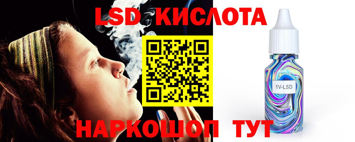 ЛСД экстази кислота Тайшет