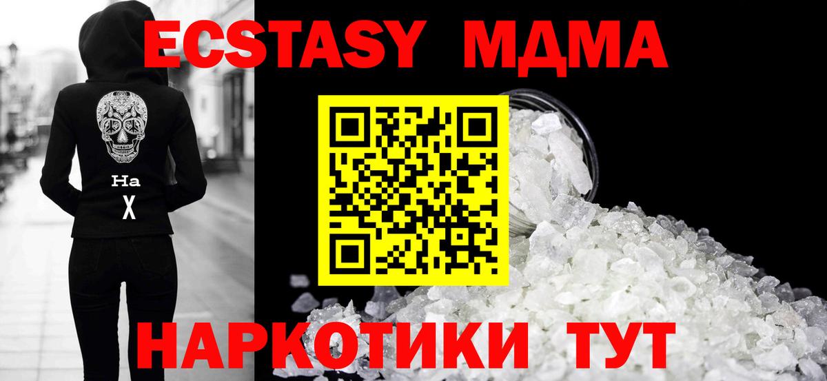 МДМА  MDMA кристаллы  Вход с VPN  Тайшет  МДМА молли 