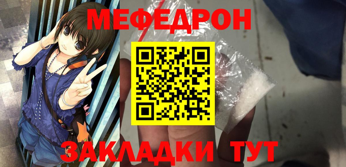 МЕФ VHQ  МЯУ-МЯУ  МЯУ-МЯУ  Вход с VPN  Тайшет 