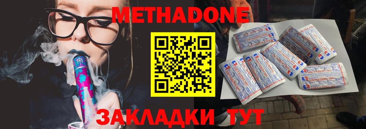 Метадон белоснежный Тайшет