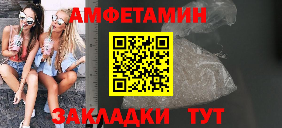 МЕТАМФЕТАМИН пудра Тайшет
