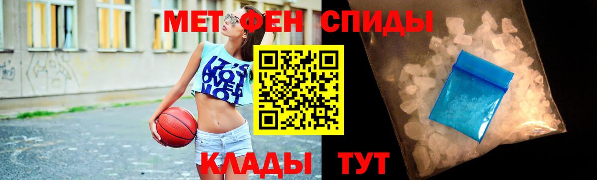 МЕТАМФЕТАМИН витя  МЕТАМФЕТАМИН витя  Тайшет  Вход с VPN 