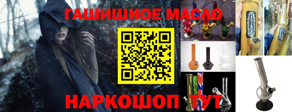 ТГК вейп с тгк  blacksprut ссылка  Вход с VPN  Тайшет  ТГК вейп 